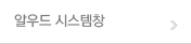 알우드