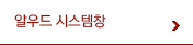 알우드