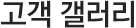 클럽소개
