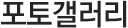 클럽소개